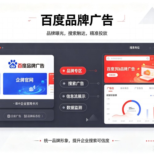 元宝百度品牌广告